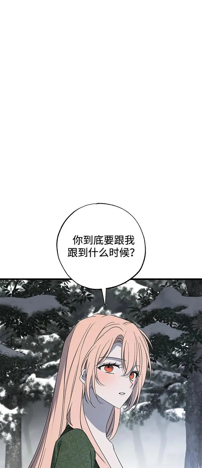 外传 1话 第59页