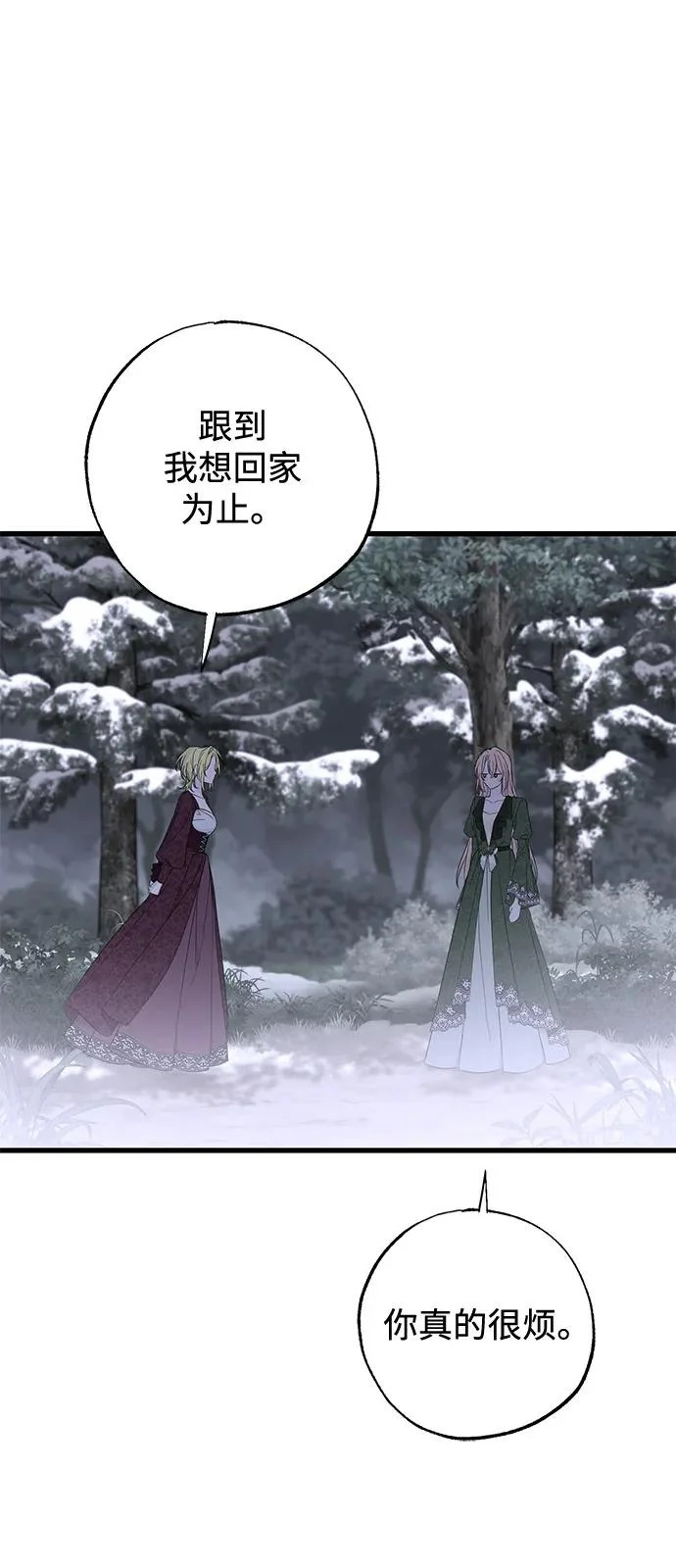 外传 1话 第61页