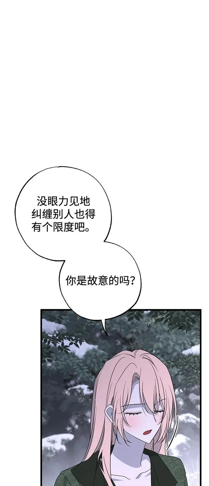 外传 1话 第62页
