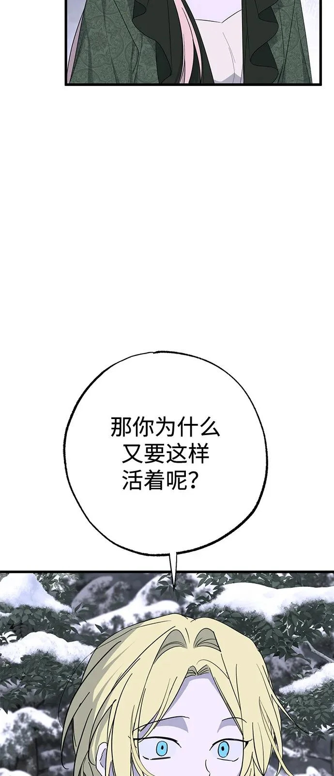 外传 1话 第63页