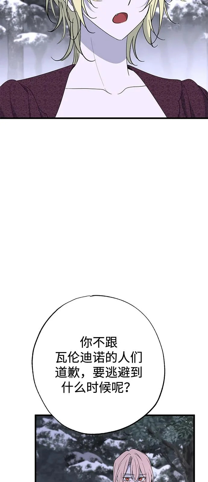外传 1话 第64页