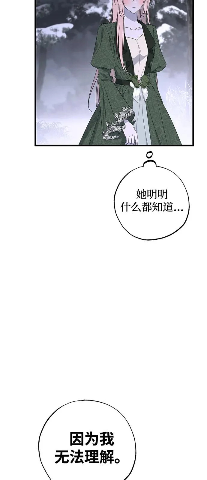 外传 1话 第65页