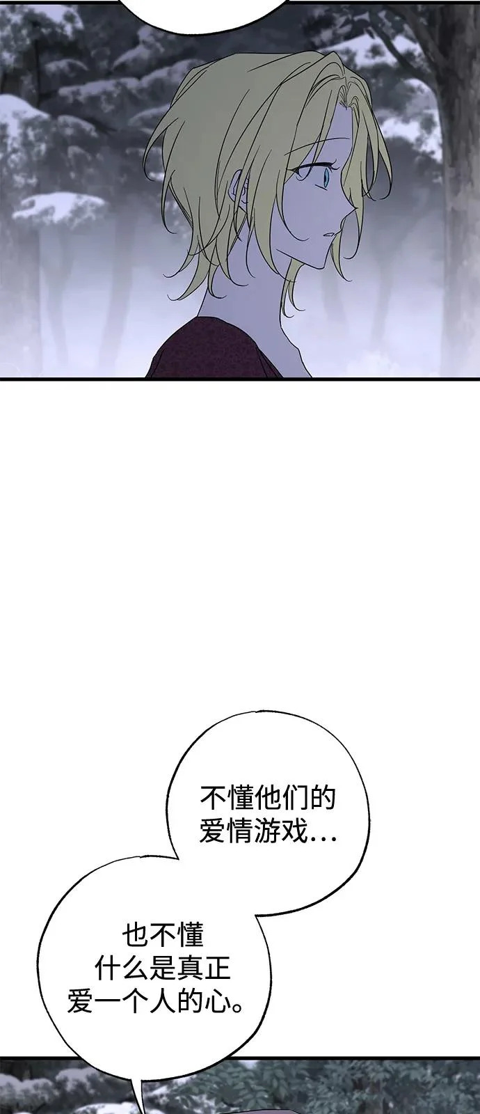 外传 1话 第66页