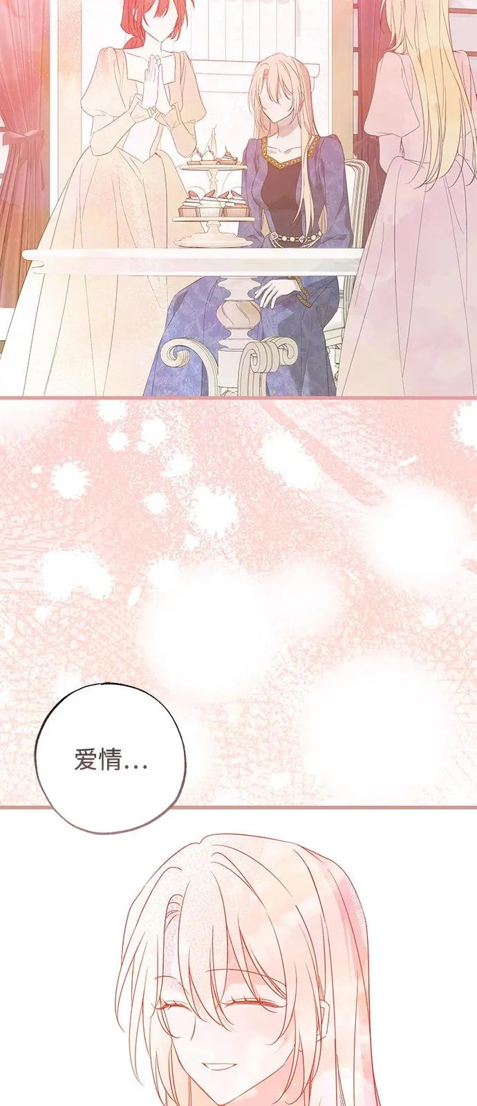 外传 1话 第70页