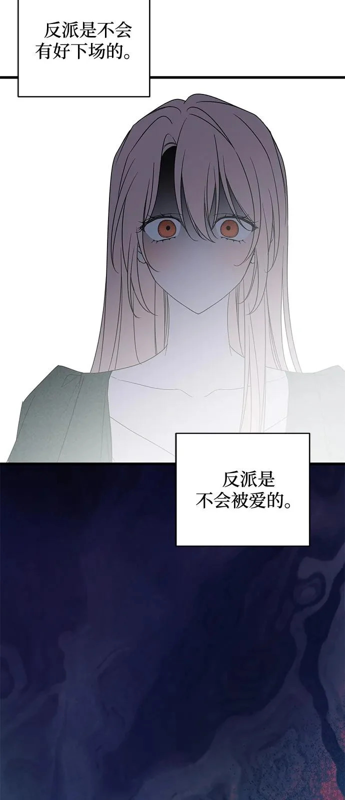 外传 1话 第73页