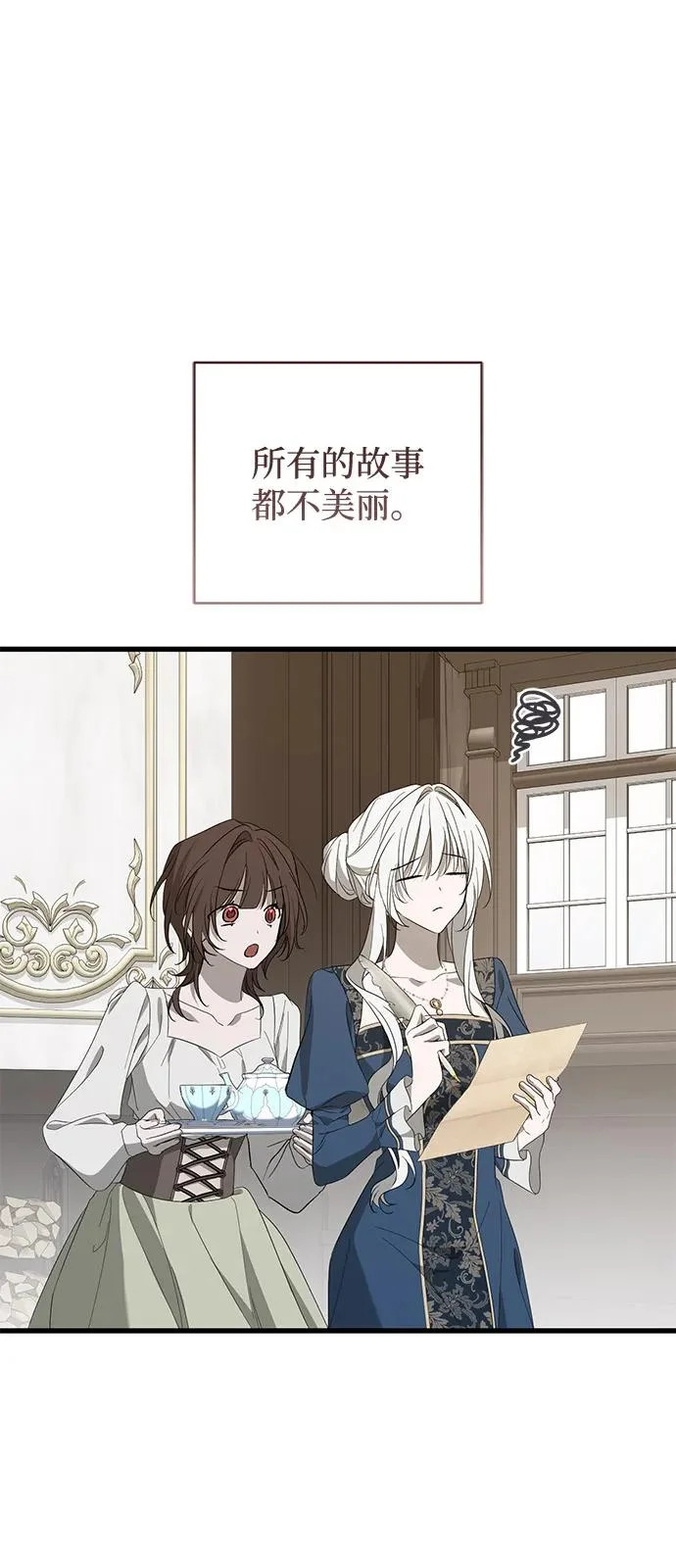 外传 1话 第75页