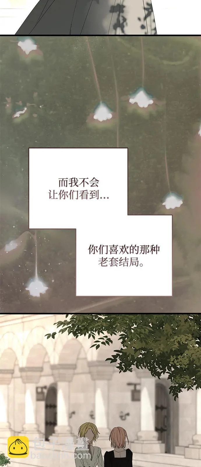 外传 1话 第79页