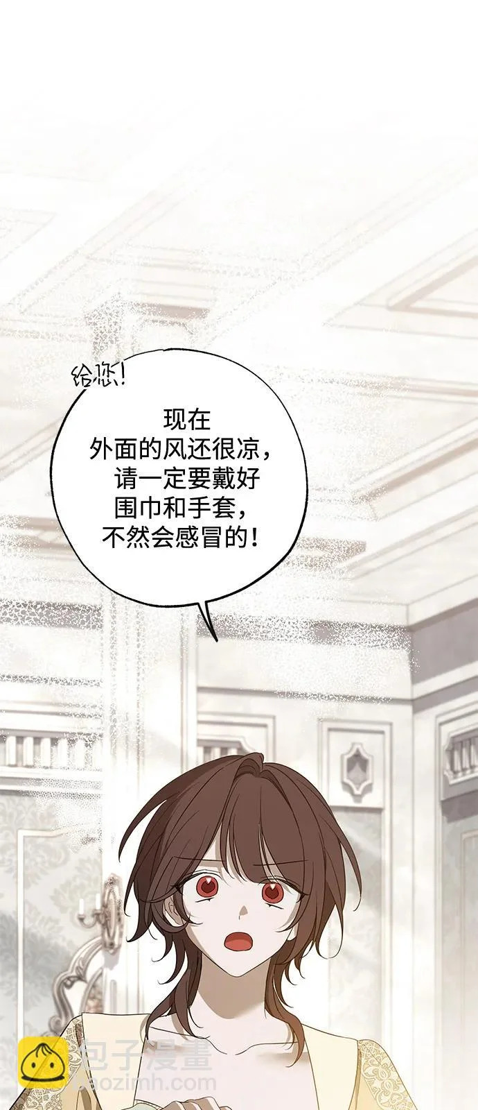 外传 2话 第5页