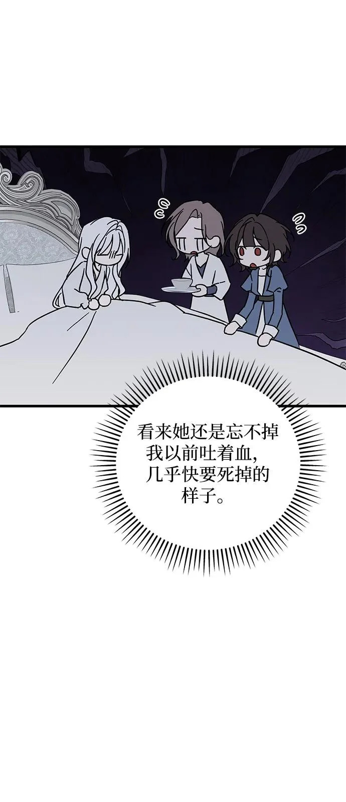 外传 2话 第12页