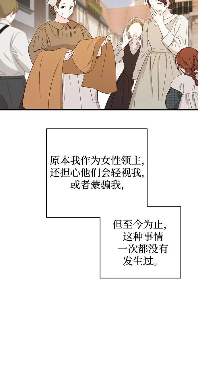 外传 2话 第16页