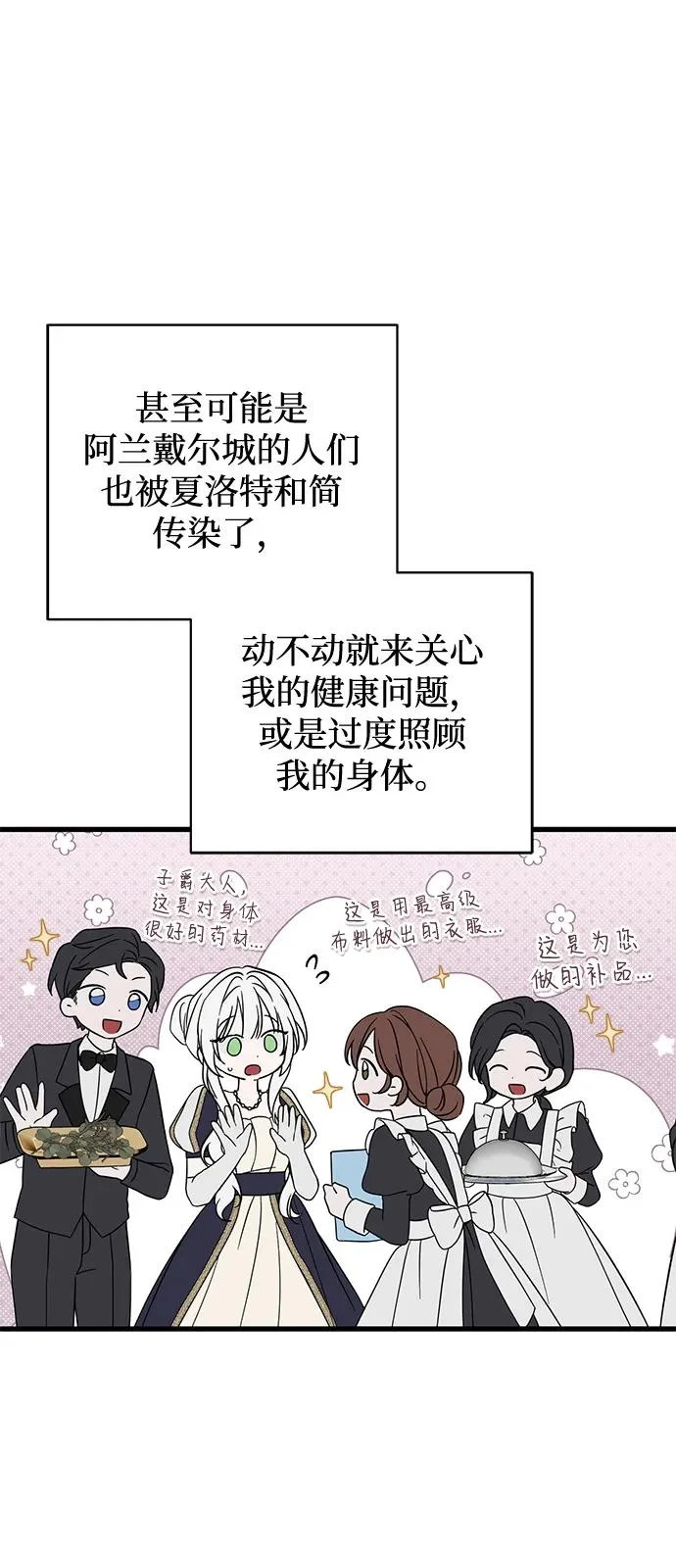 外传 2话 第17页