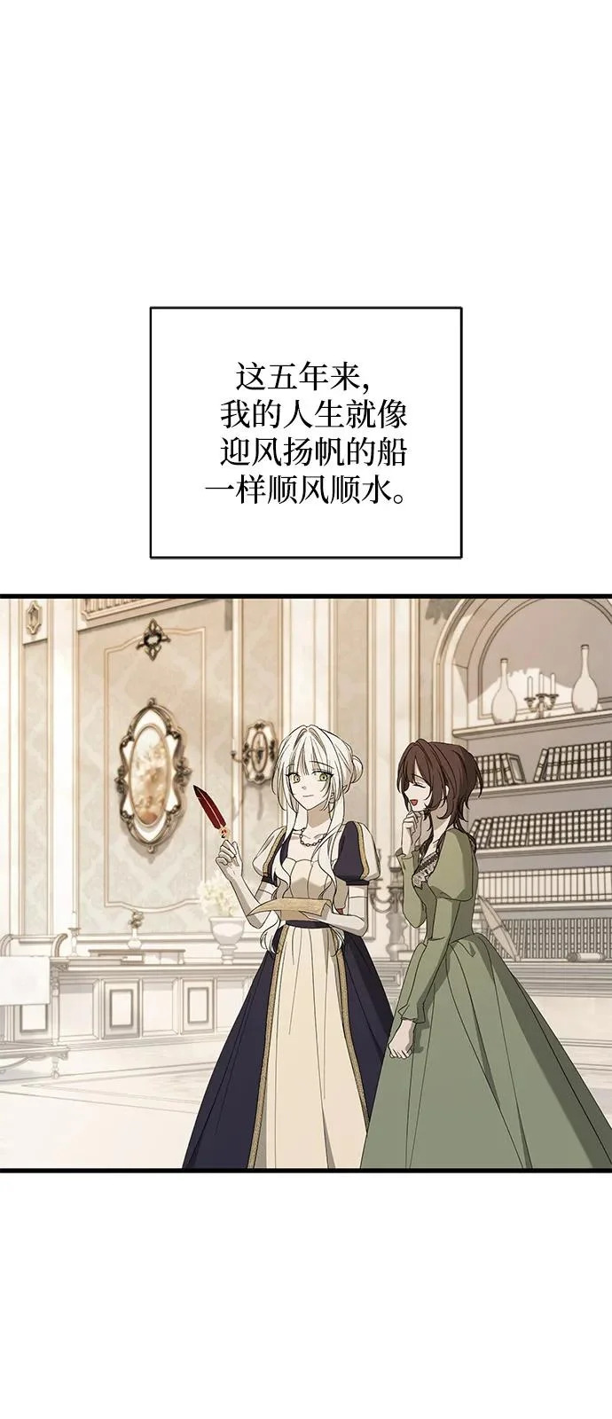 外传 2话 第18页