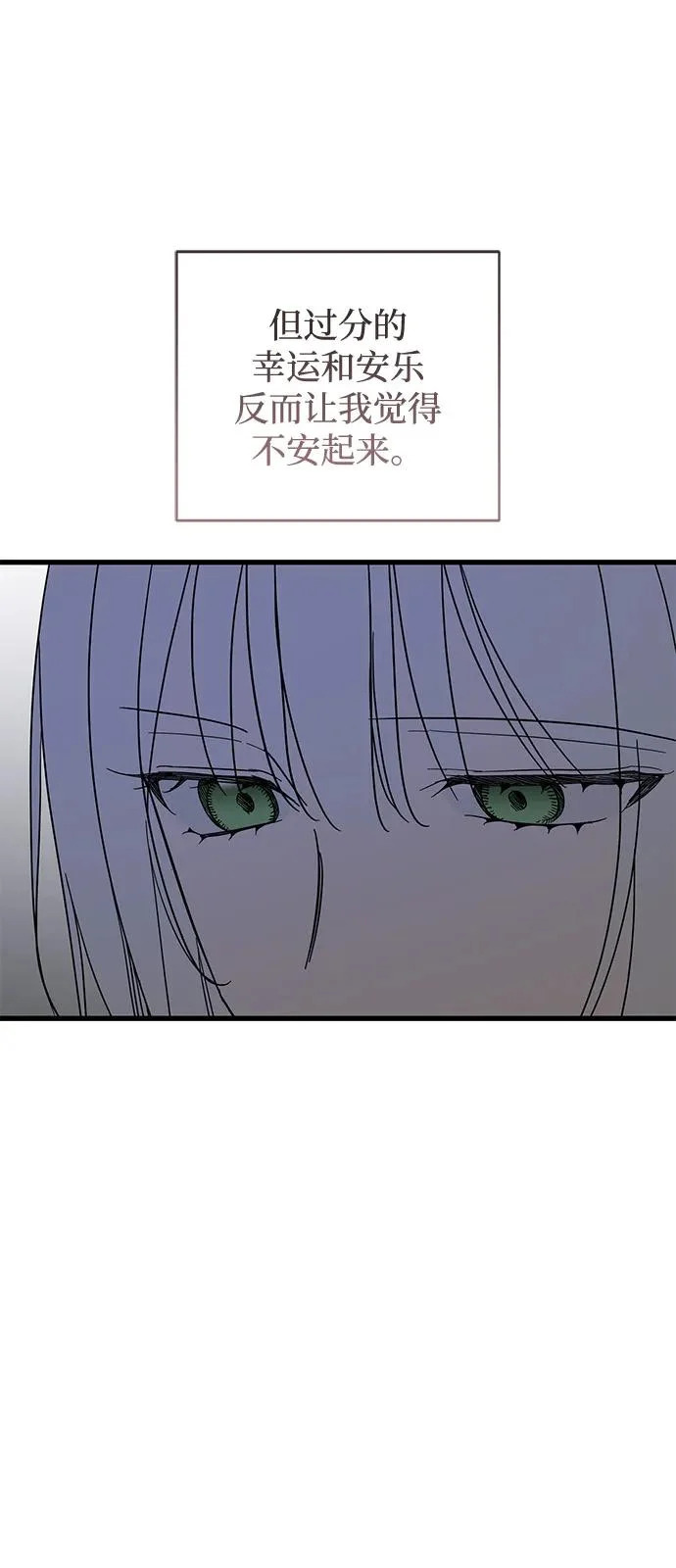 外传 2话 第19页