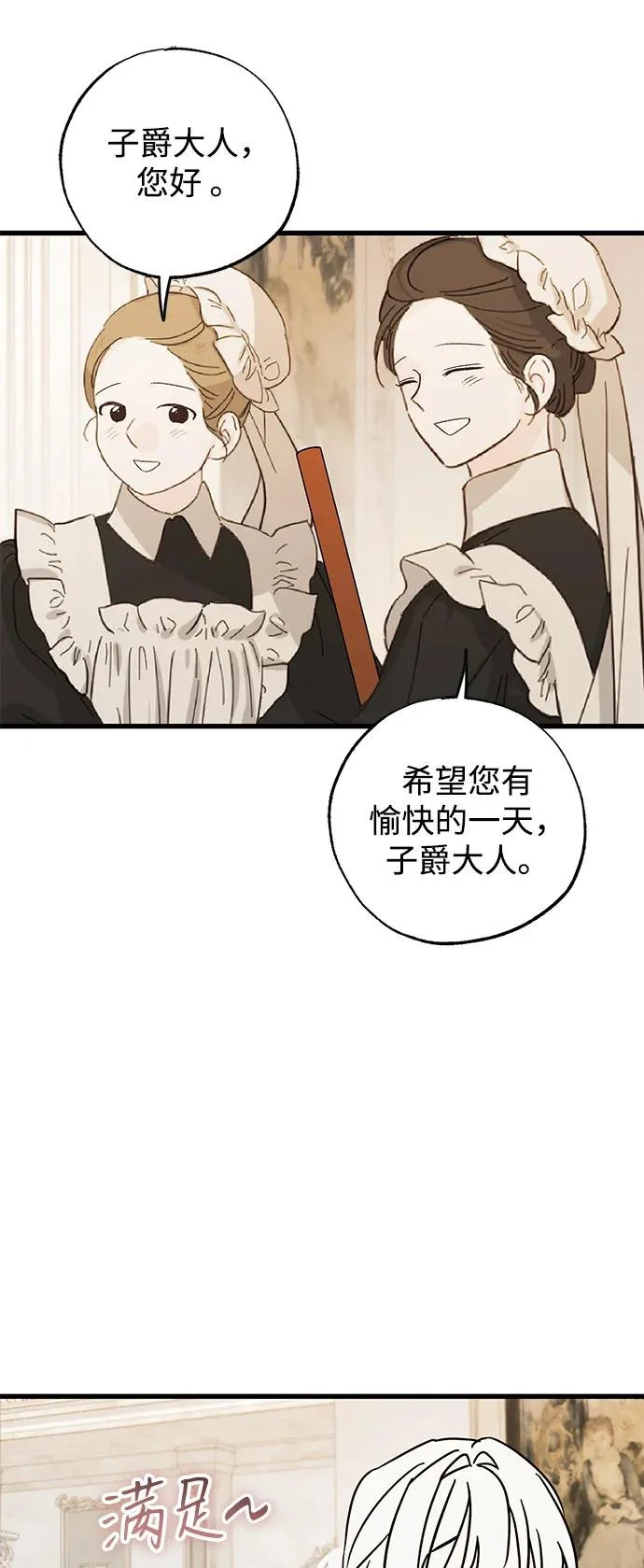 外传 2话 第21页