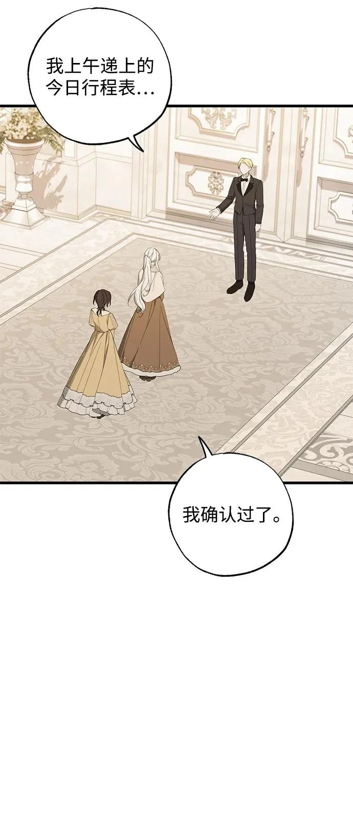 外传 2话 第23页