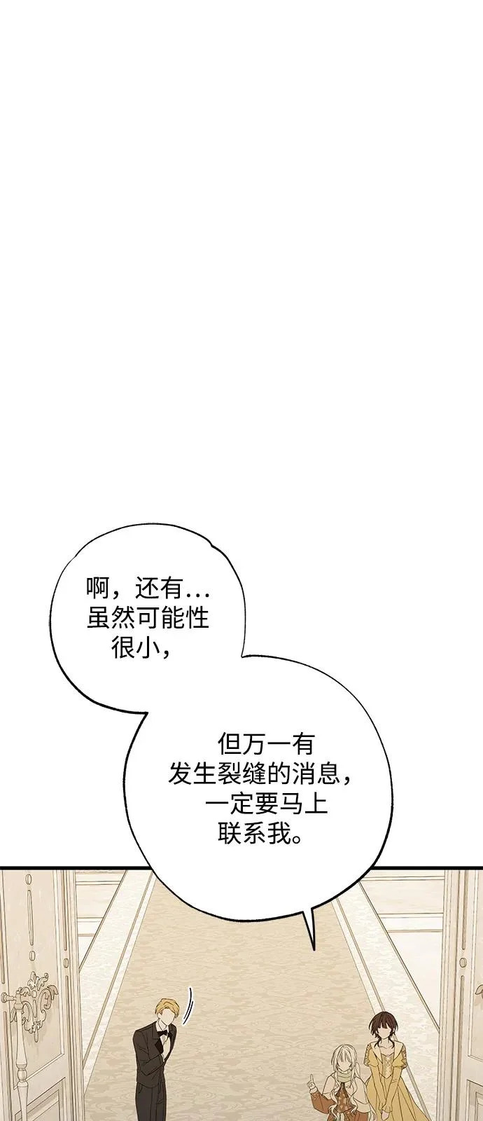 外传 2话 第25页
