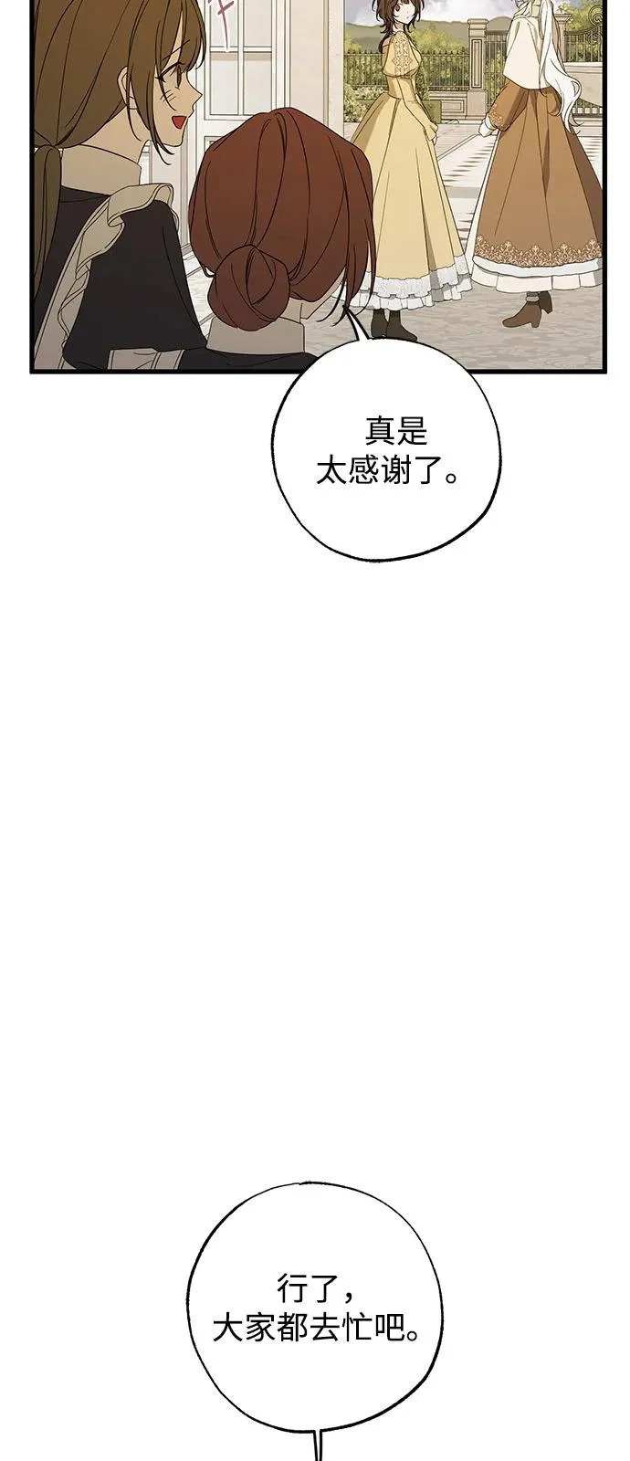 外传 2话 第27页
