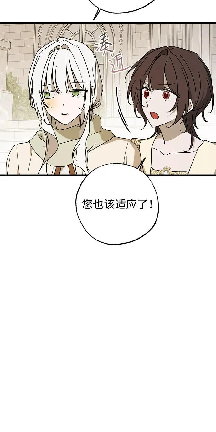外传 2话 第30页