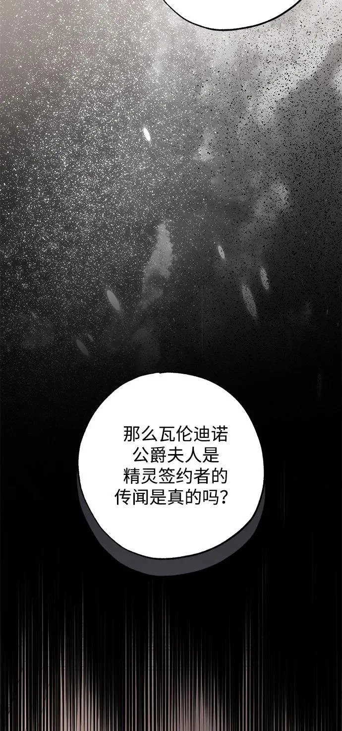 外传 2话 第32页