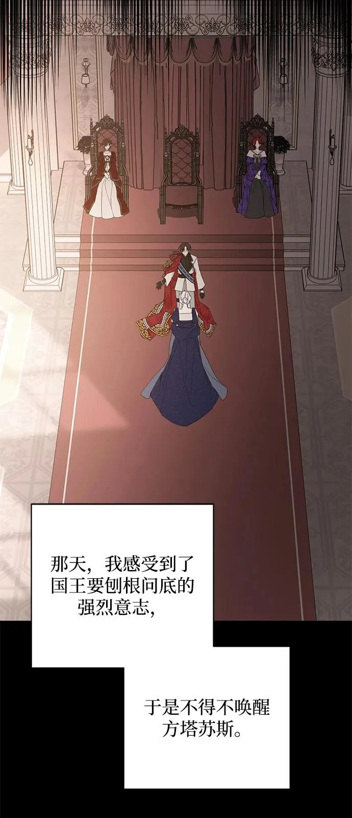 外传 2话 第33页