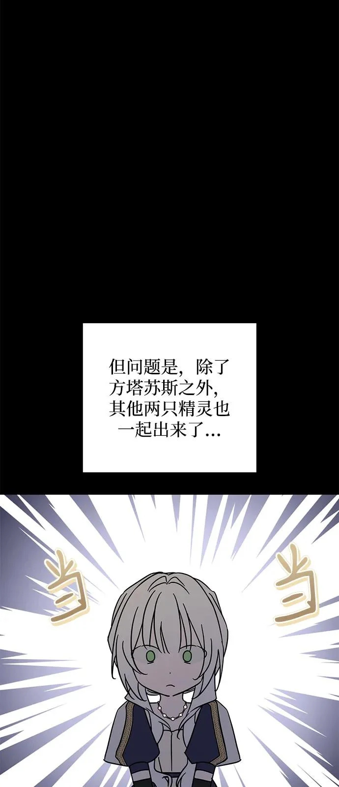 外传 2话 第34页