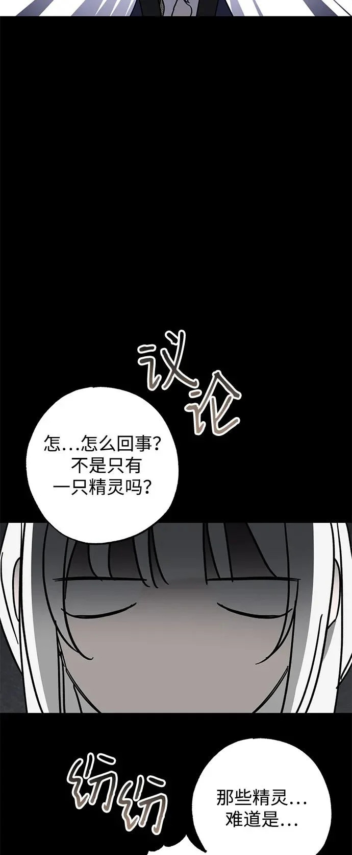 外传 2话 第35页