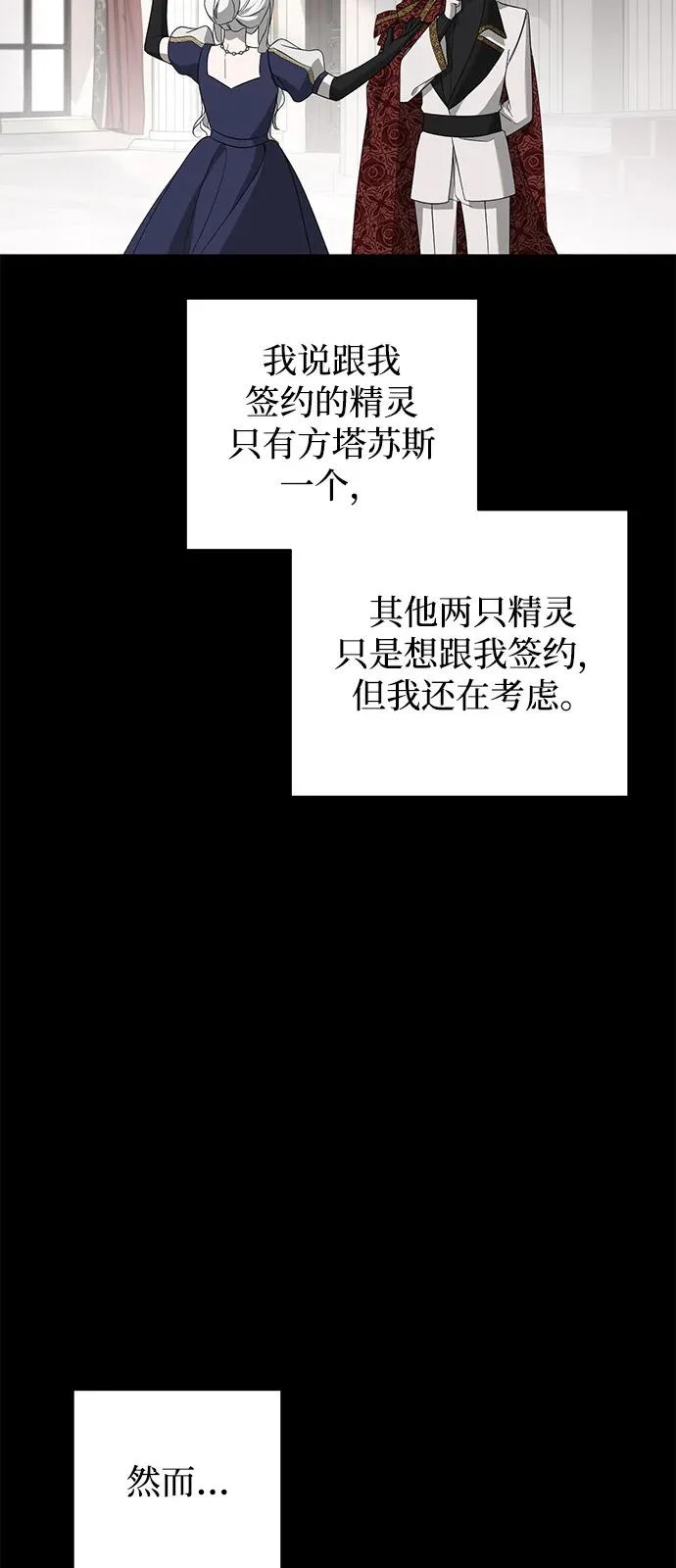 外传 2话 第37页
