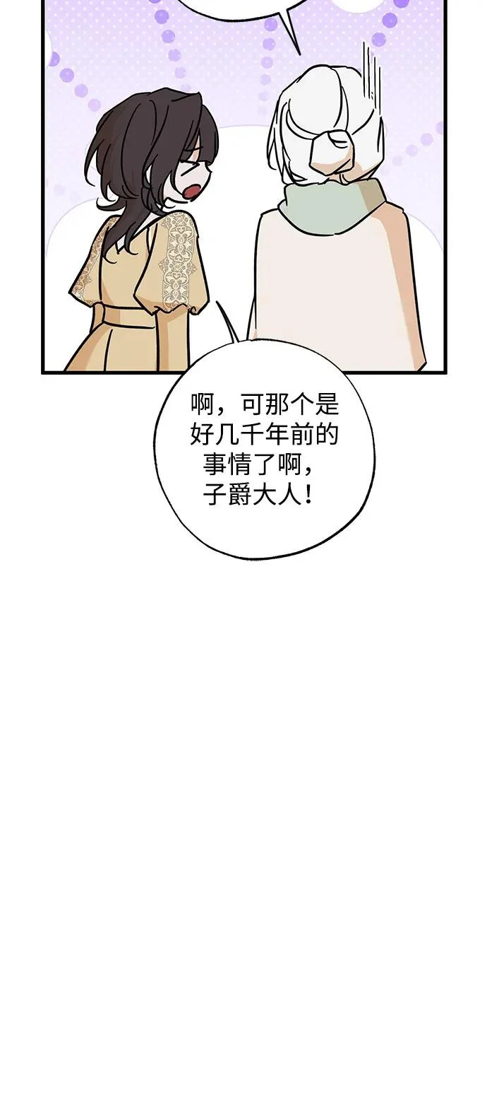 外传 2话 第42页