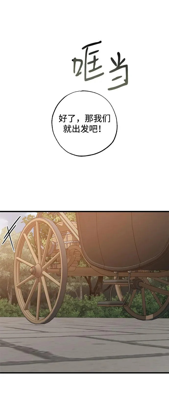 外传 2话 第47页