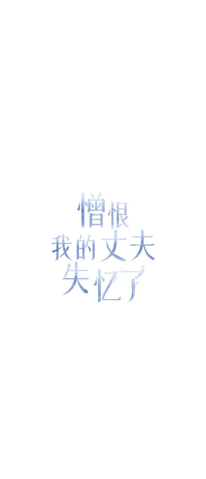 外传 2话 第48页