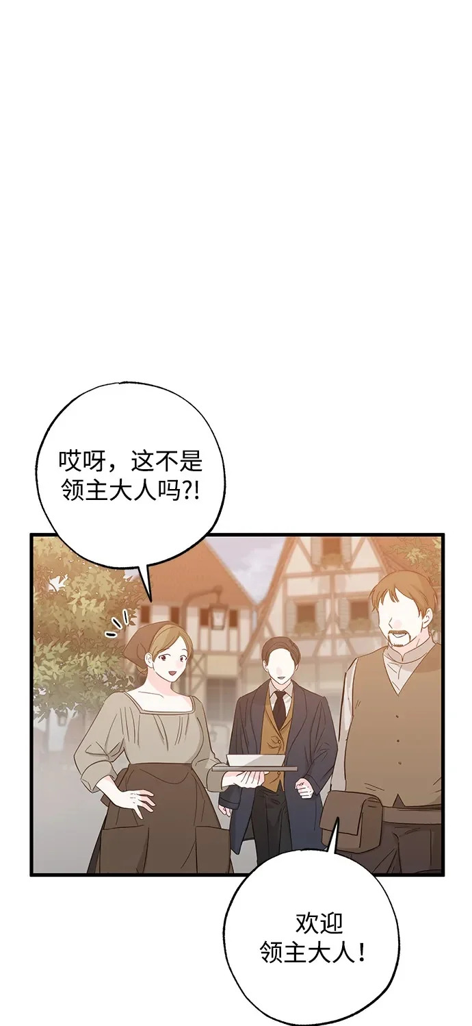 外传 2话 第50页