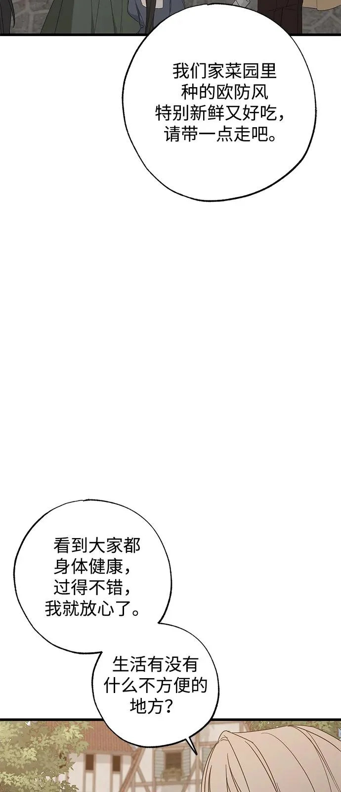 外传 2话 第52页
