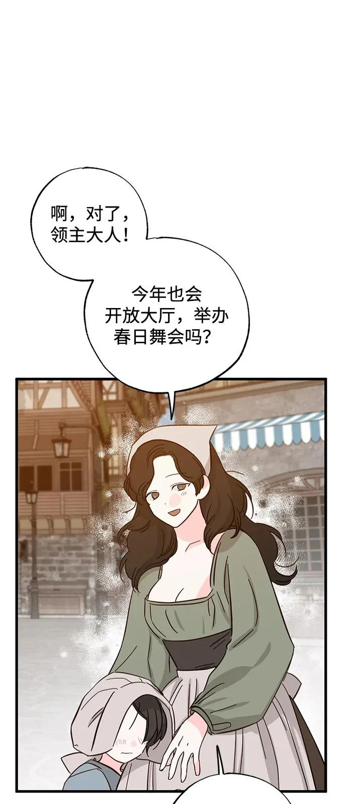 外传 2话 第55页