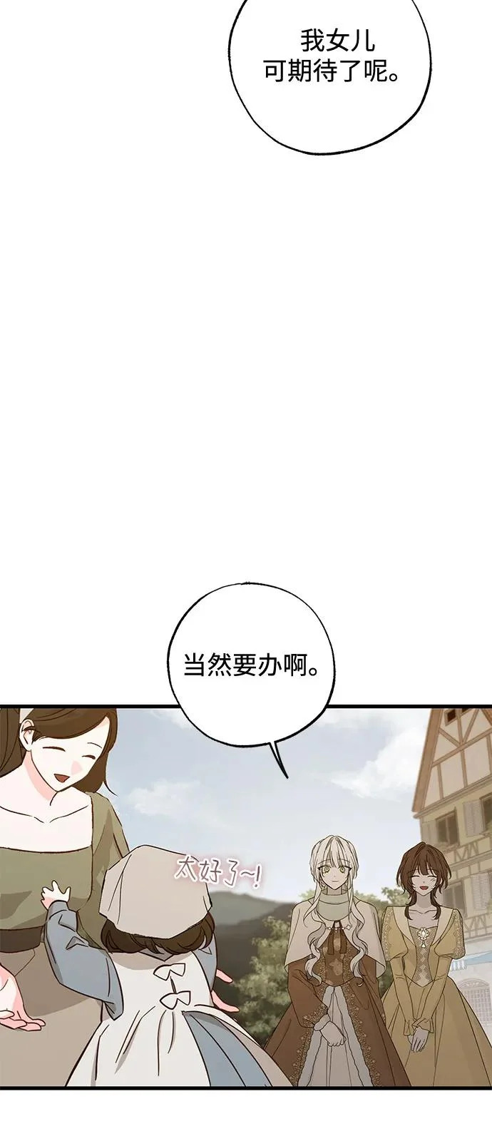 外传 2话 第56页