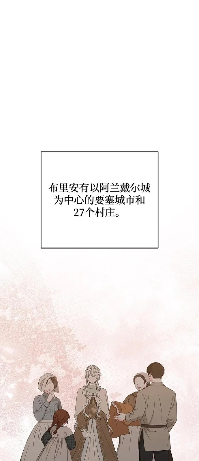 外传 2话 第57页