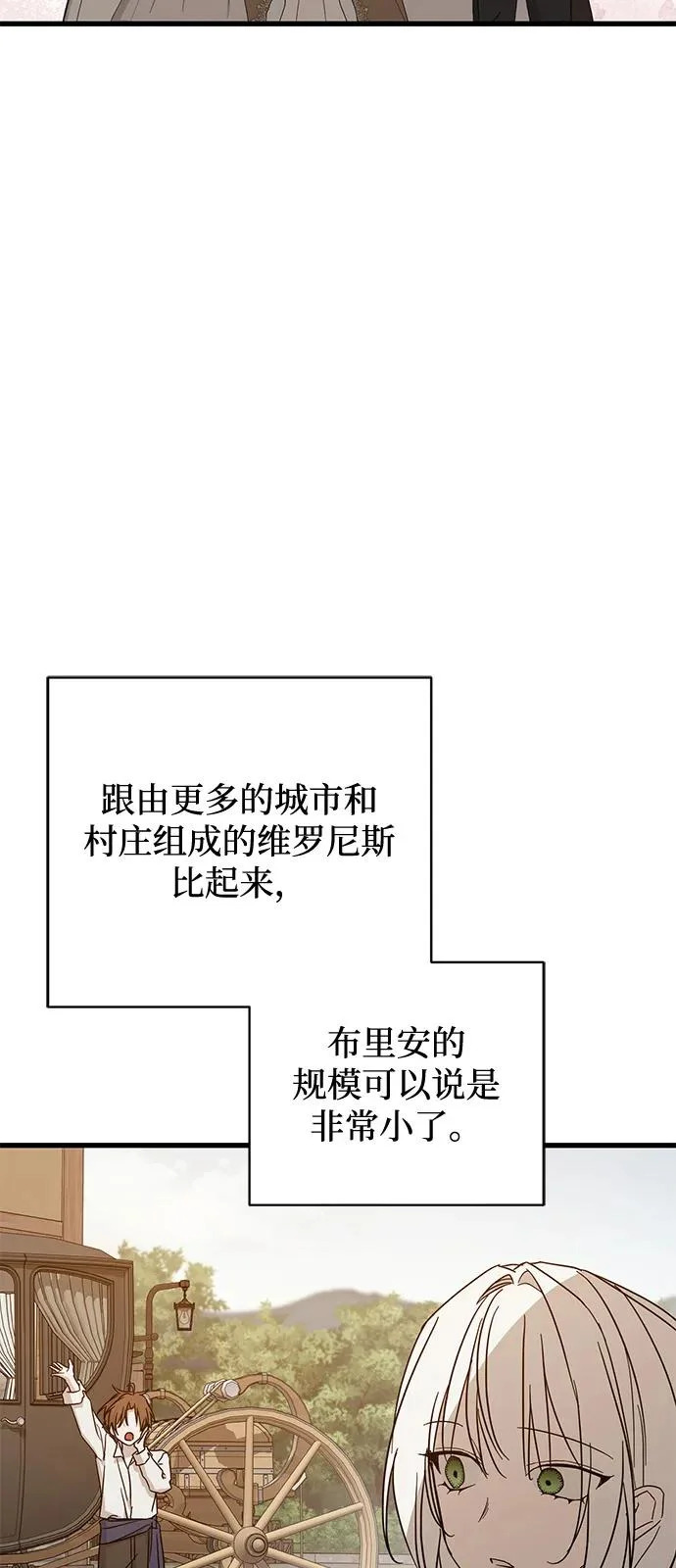 外传 2话 第58页