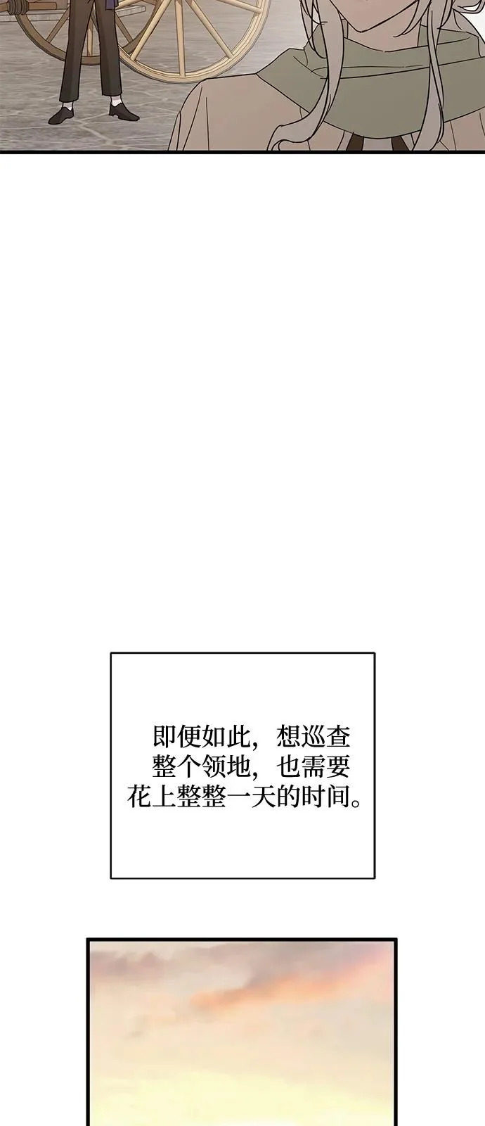 外传 2话 第59页