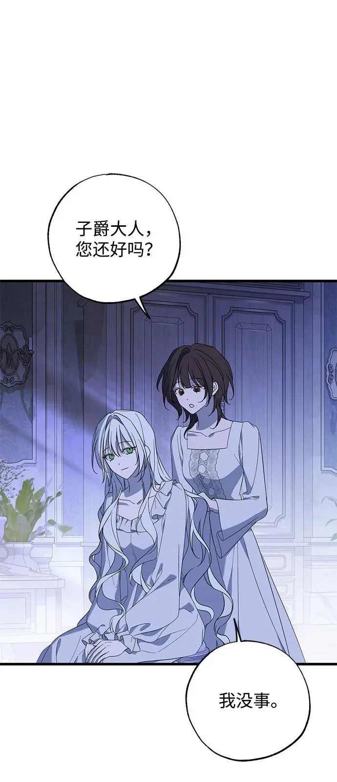 外传 2话 第63页