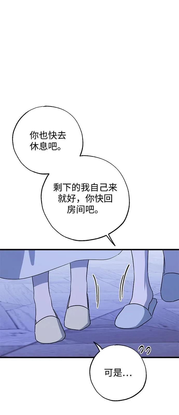 外传 2话 第64页