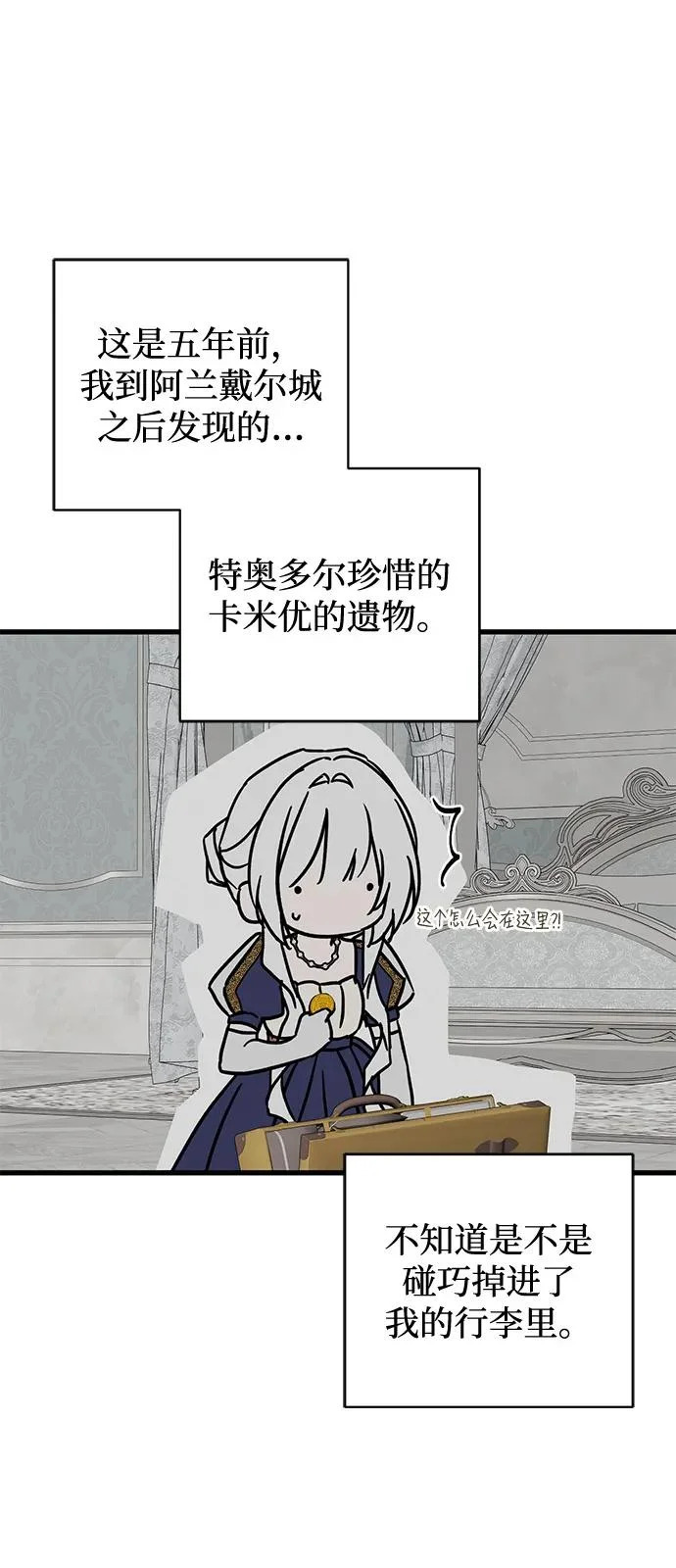 外传 2话 第71页