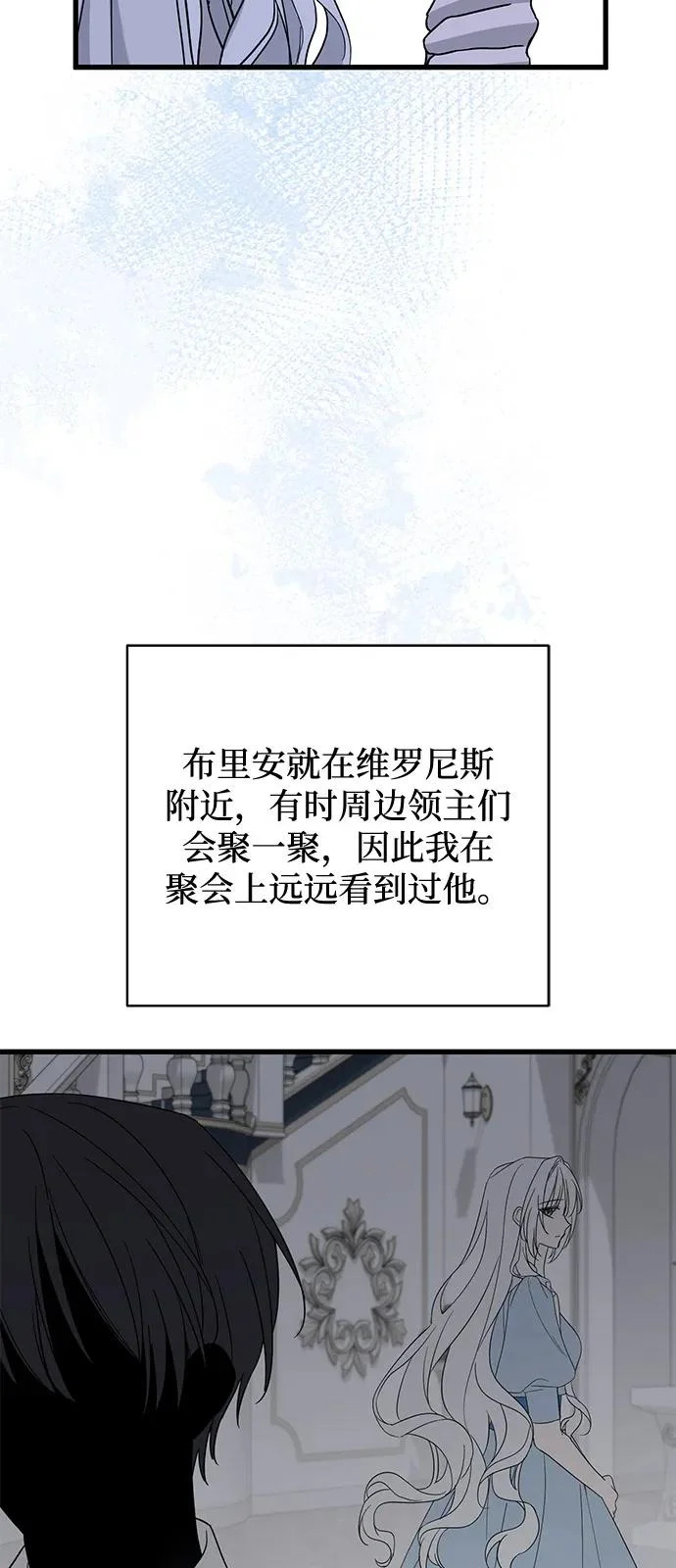 外传 2话 第73页