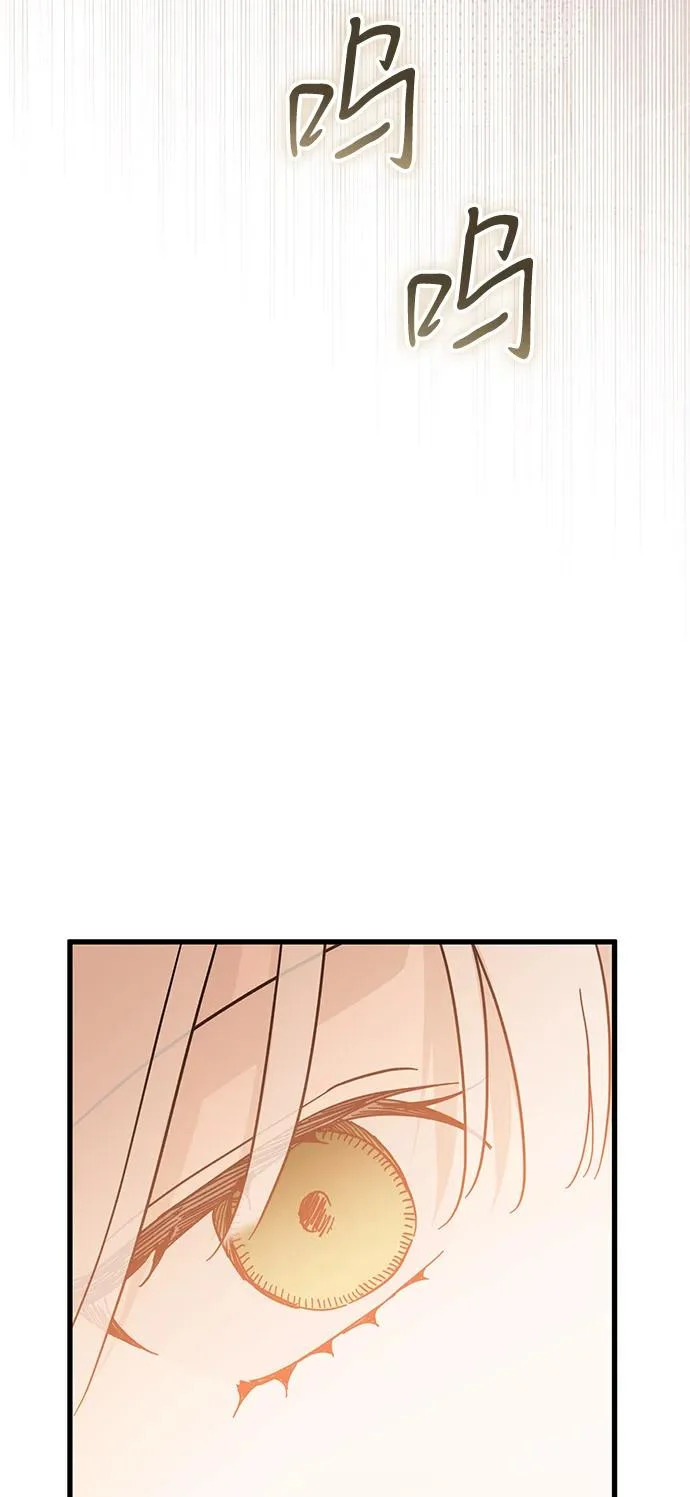 外传 2话 第81页