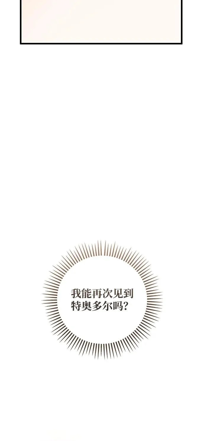 外传 2话 第82页