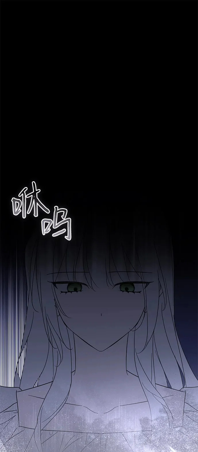 外传 3话 第2页