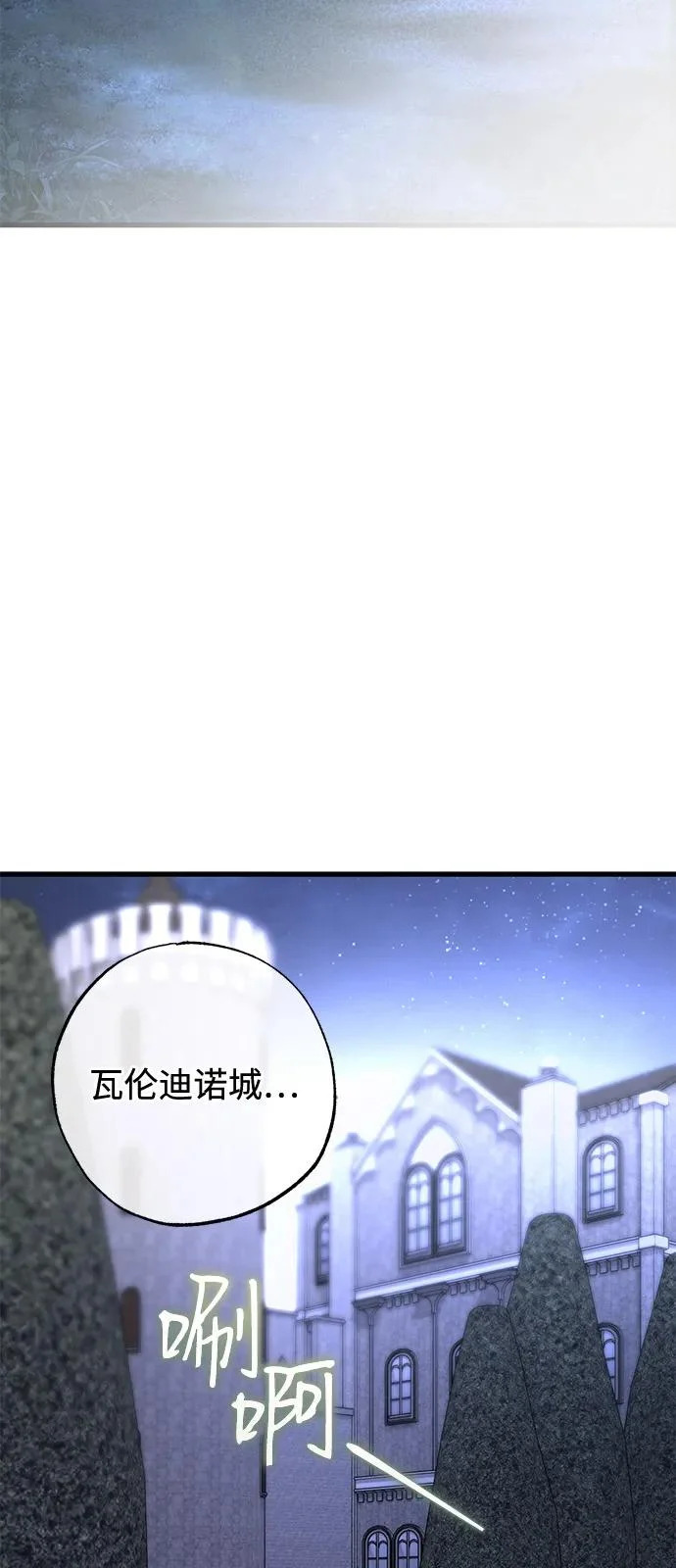 外传 3话 第4页