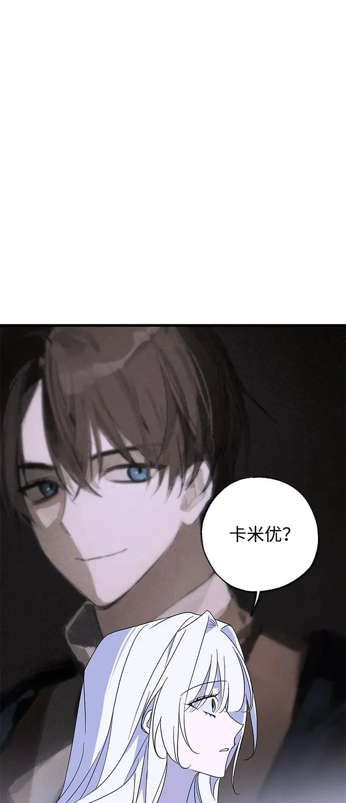 外传 3话 第11页