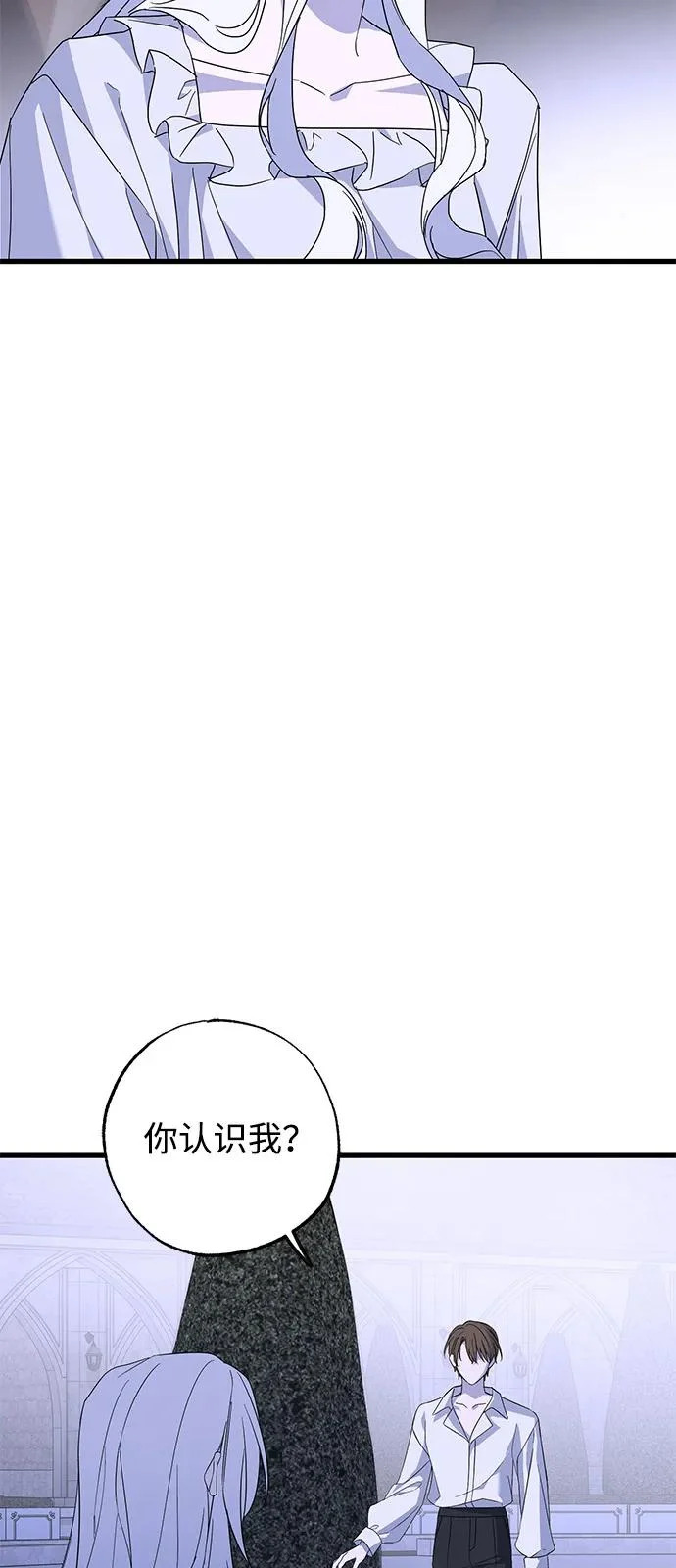 外传 3话 第12页