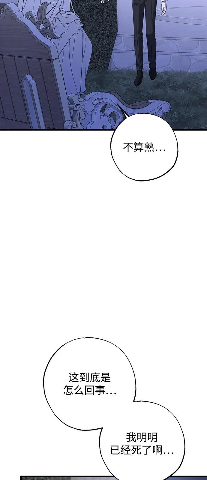 外传 3话 第13页