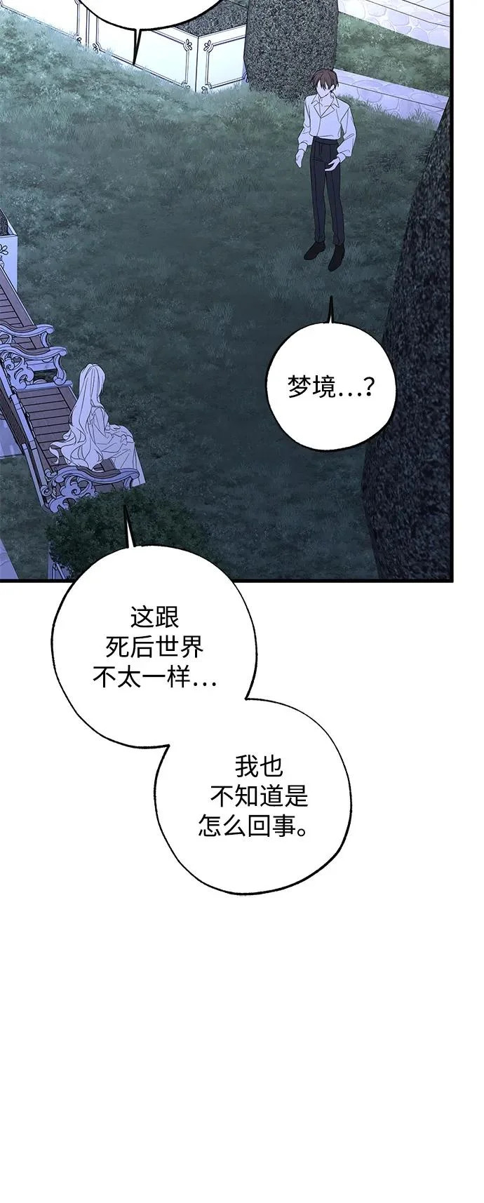外传 3话 第15页