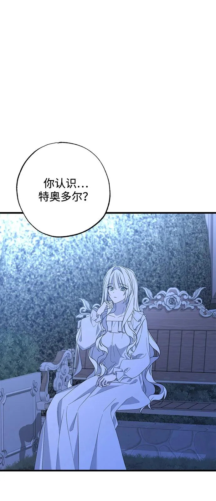 外传 3话 第17页